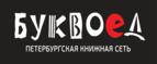Скидки до 25% на книги! Библионочь на bookvoed.ru!
 - Городище
