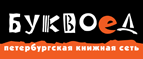 Скидка 10% для новых покупателей в bookvoed.ru! - Городище